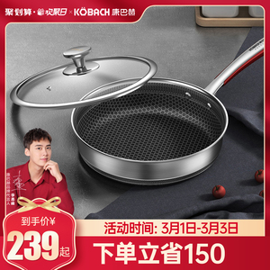 康巴赫旗舰店官方旗舰不锈钢煎锅不粘锅平底锅牛排双面煎蛋锅