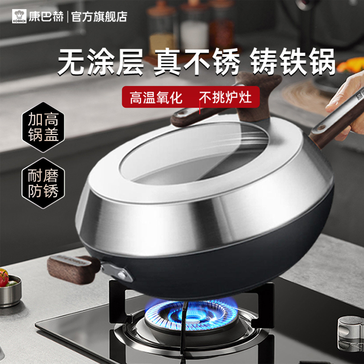 康巴赫炒锅老式平底铸铁锅菜防锈家用电磁炉燃气灶通用专用无涂层