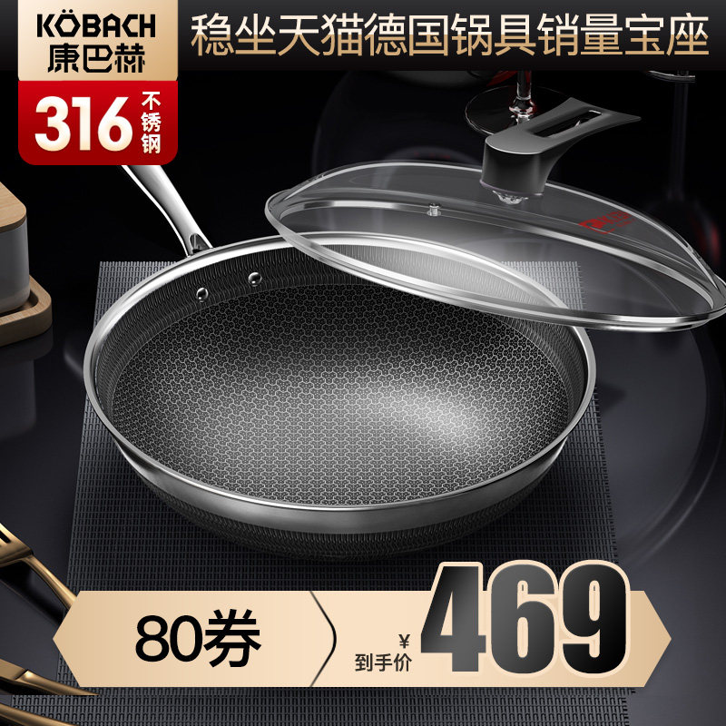 康巴赫旗舰店官方蜂窝不粘锅炒锅不锈钢炒锅电磁炉通用