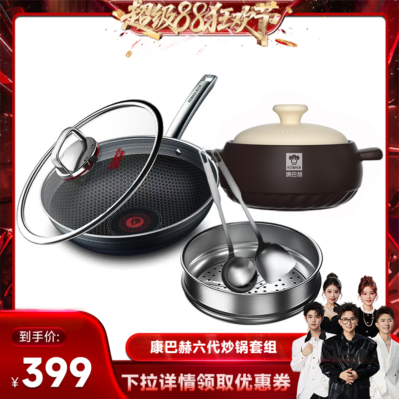 【香菇超级88狂欢节】康巴赫六代红点双蜂窝不粘锅家用不锈钢炒锅