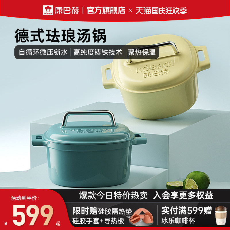 康巴赫珐琅锅铸铁锅家用炖锅炖盅砂锅汤锅焖烧锅不粘锅电磁炉煮锅怎么看?