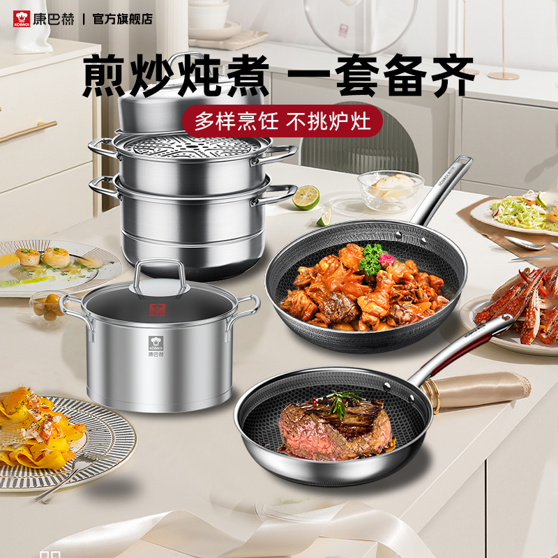 六代不粘炒锅组合套装