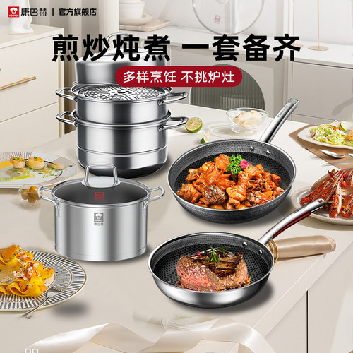 六代不粘炒锅组合套装