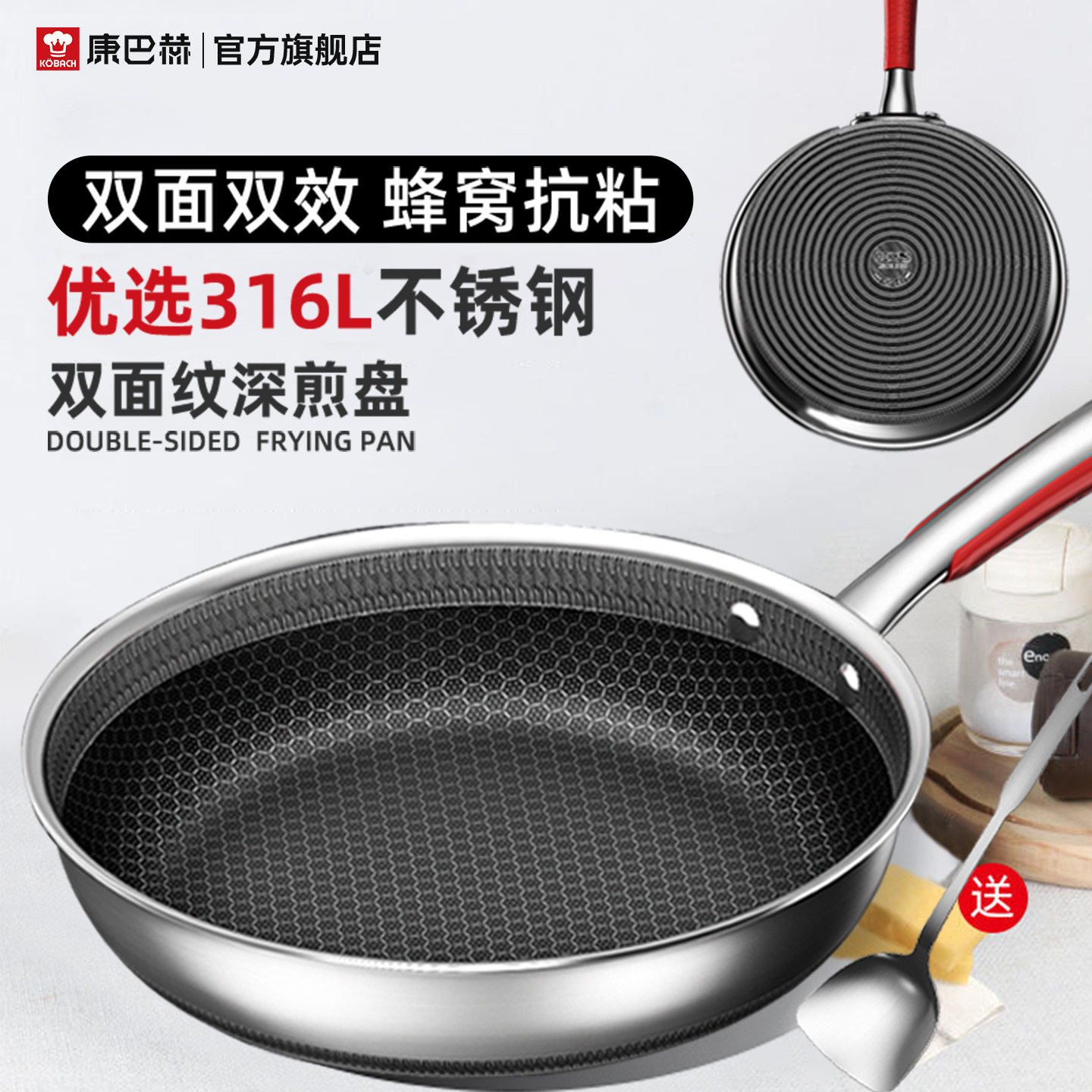 康巴赫煎锅平底锅不粘锅家用煎饼煎蛋牛排煤气灶专用316L不锈钢
