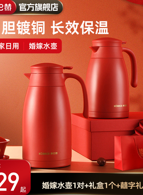 康巴赫保温壶家用保温暖水壶结婚大容量红色不锈钢开 热水瓶可携