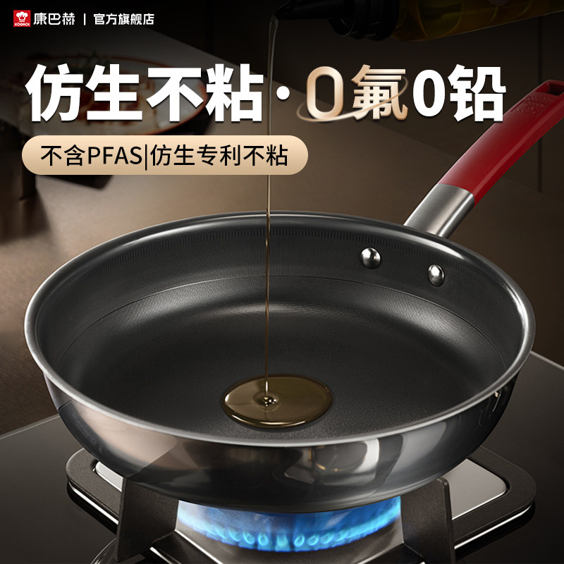 康巴赫有钛无涂层平底锅不粘锅煎锅不锈钢家用牛排煎炒锅燃气通用