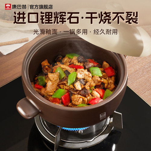 康巴赫家用陶瓷砂锅干烧不裂