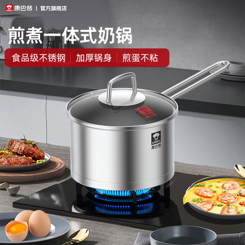 康巴赫304不锈钢专用辅食锅