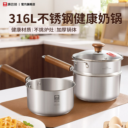 康巴赫奶锅无涂层316L不锈钢宝宝辅食锅婴儿煎煮一体小奶锅煮面锅