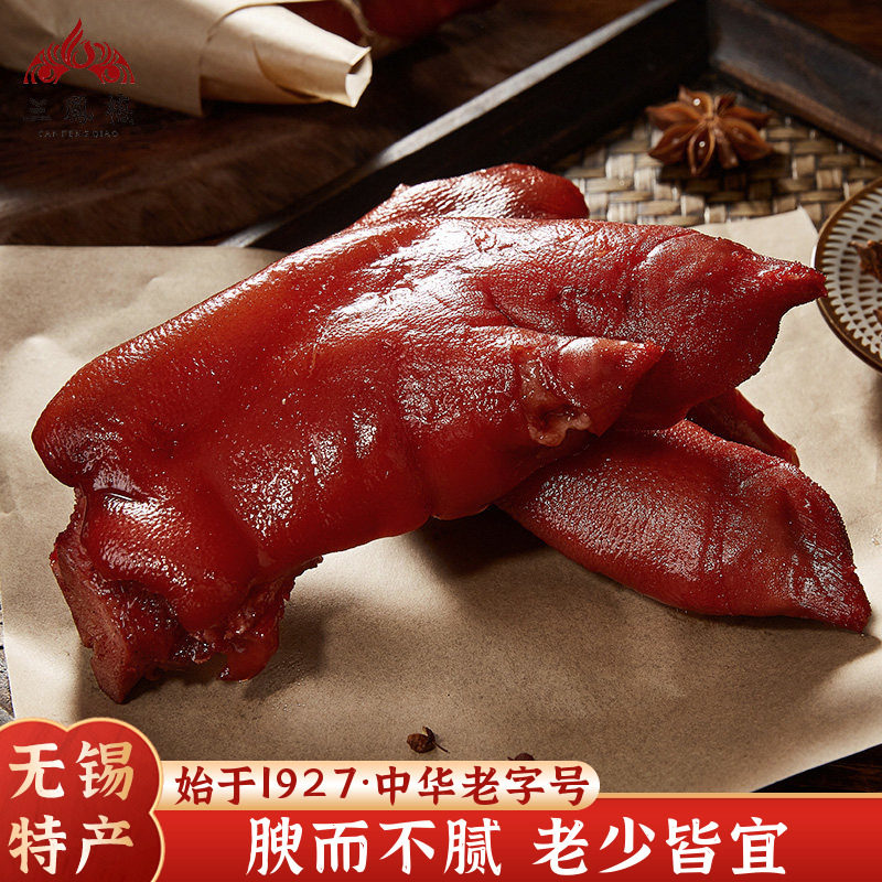 三凤桥酱汁猪蹄真空盒装熟食卤肉休闲年货卤味小吃卤猪蹄猪脚猪爪