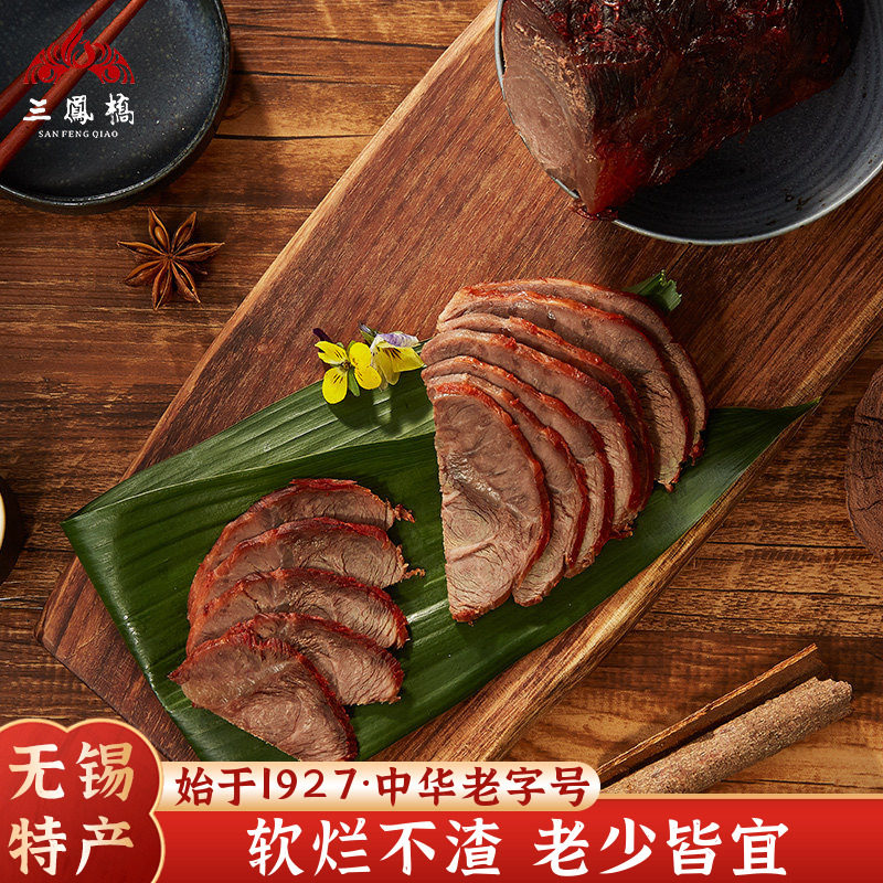 三凤桥五香牛肉250g真空熟牛肉卤味老字号即食卤味端午五香酱牛肉