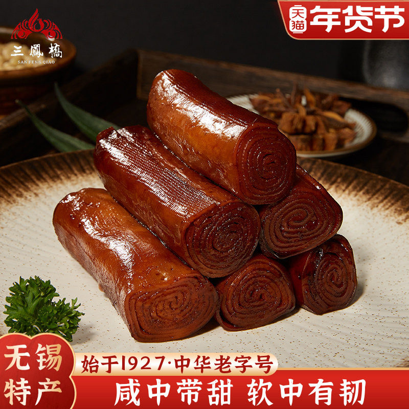 三凤桥卤汁素同肠真空包装豆制品熟食卤菜凉菜方便即食素食年货