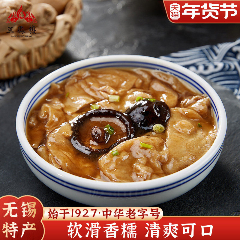 无锡特产三凤桥清水面筋250g素油面筋真空盒装老字号食品年货素食