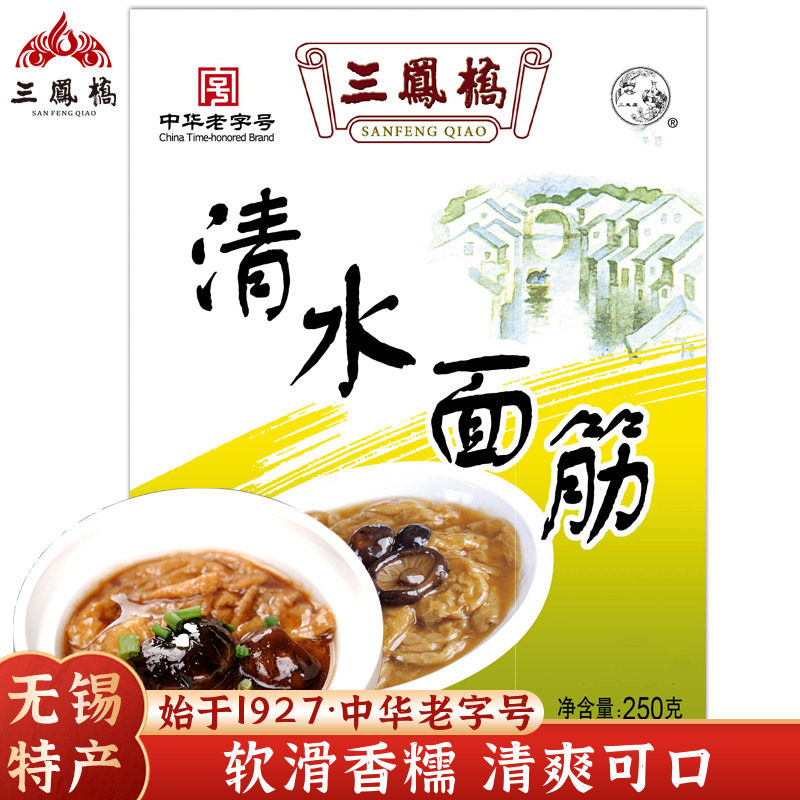 无锡特产三凤桥清水面筋250g*3盒素油面筋真空熟食卤味熟菜素食