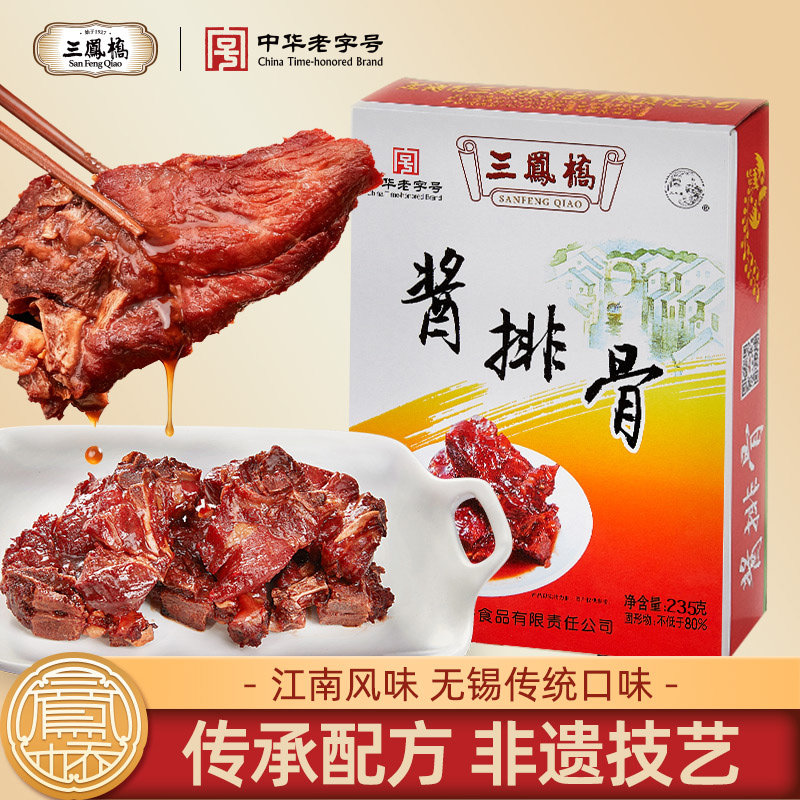 无锡酱排骨老字号卤味熟食三凤桥图片