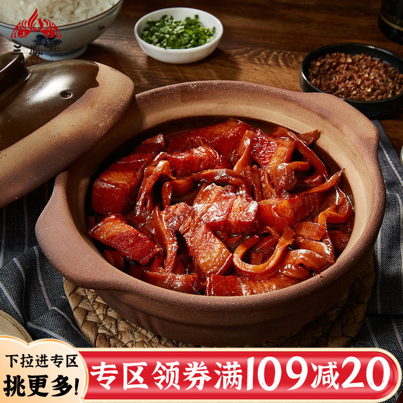 无锡特产三凤桥笋干肉300g熟食真空盒装卤菜食品卤味年货预制菜