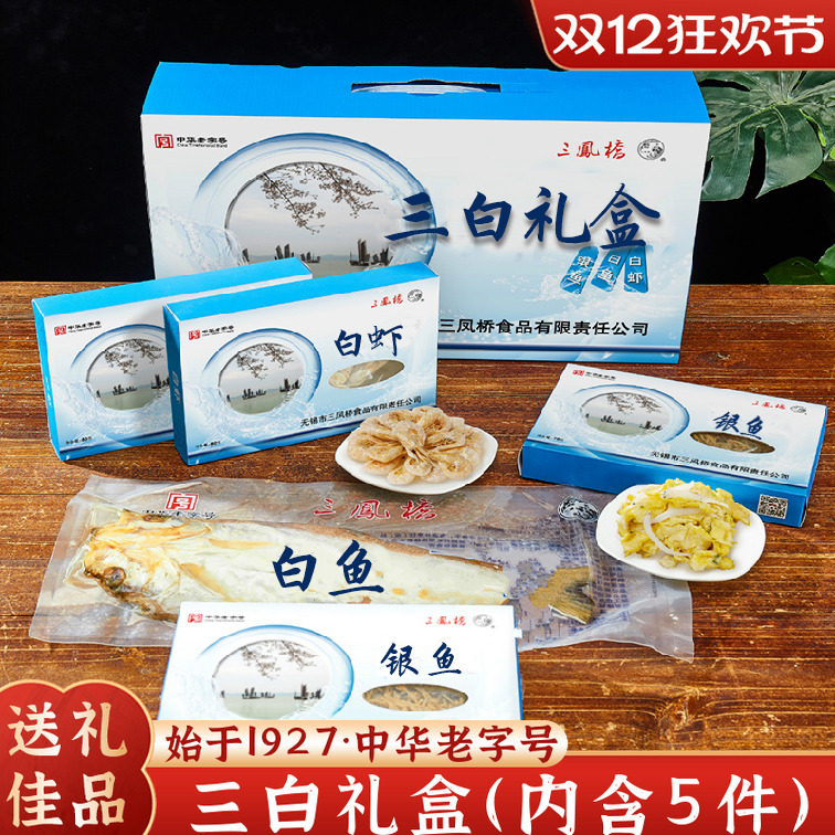 老字号地方特产三凤桥礼盒520g