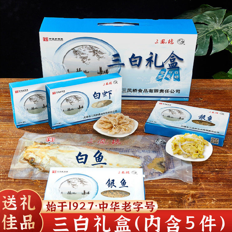 老字号地方特产三凤桥礼盒520g图片