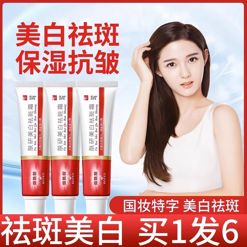 【官方正品】烟酰胺凝胶美白祛斑霜淡化色斑脸部黄褐斑雀斑老年斑