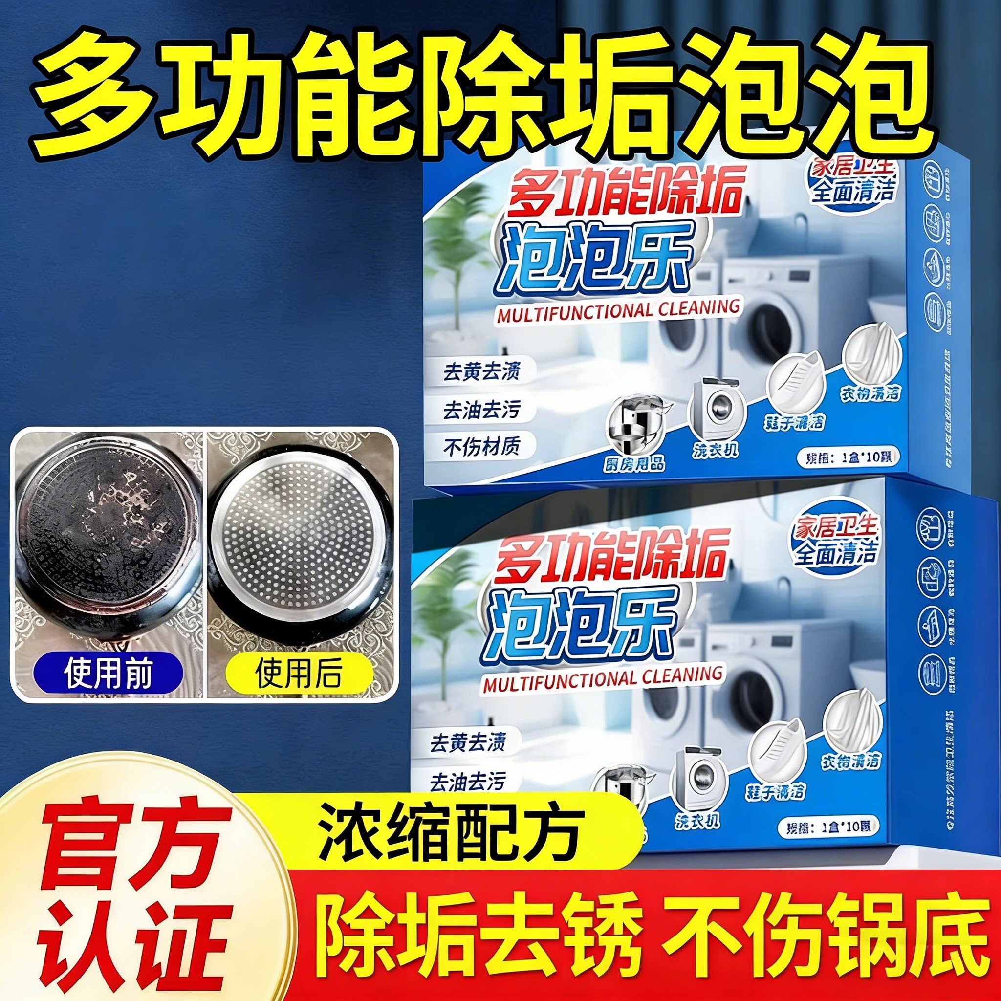 【多功能除垢泡泡乐】活氧衣物鞋靴茶具去异味去油渍污渍