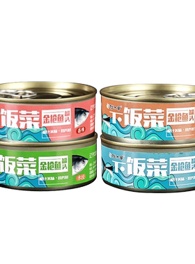 阿尔帝金枪鱼罐头沙拉轻食代餐