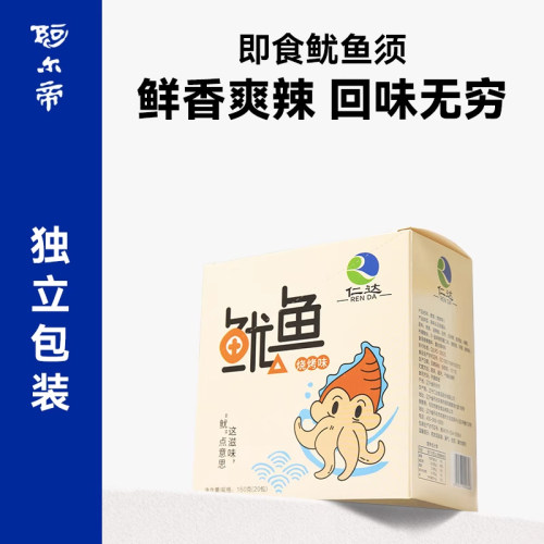 香辣鱿鱼须阿尔帝休闲零食