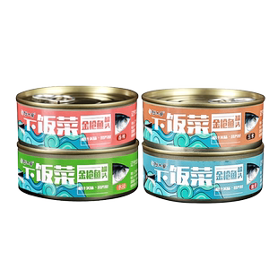 阿尔帝金枪鱼罐头健康海鲜熟食罐头下饭肉类即食寿司沙拉食材批发