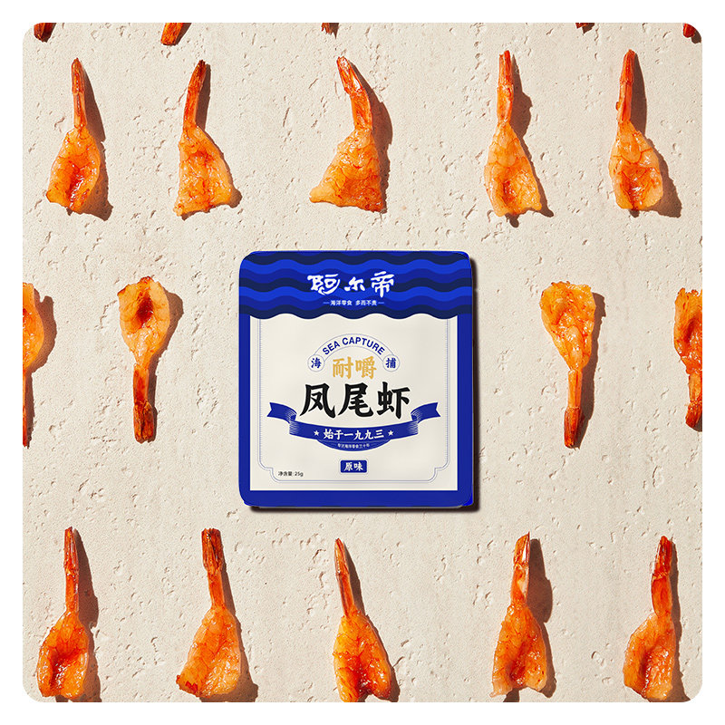 阿尔帝即食凤尾虾干开背大烤虾干