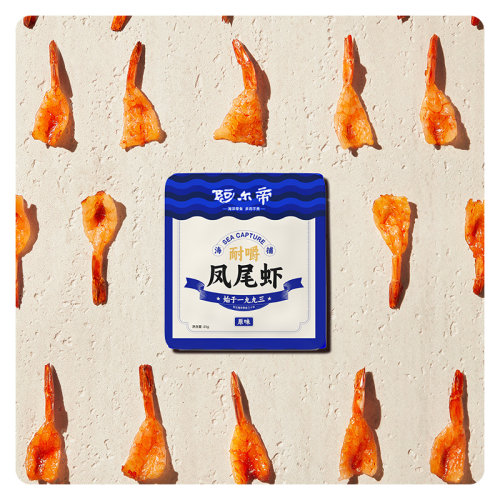 阿尔帝即食凤尾虾干开背大烤虾干