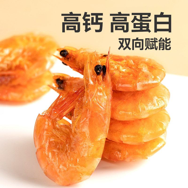 阿尔帝高钙脆虾孕妇儿童补钙零食非油炸大虾开袋即食虾干虾肉香辣