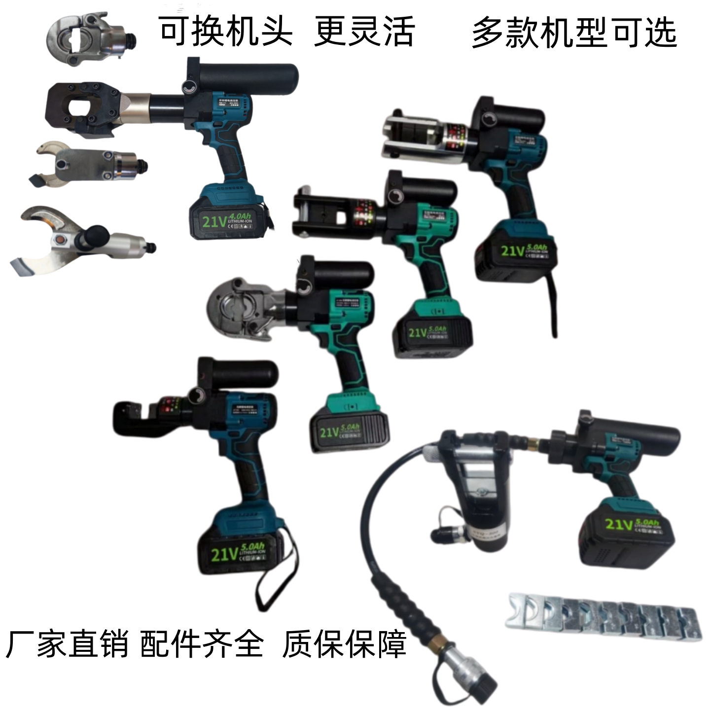 力精速电动压线钳锂电电动液压钳图片