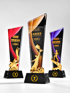 年会奖杯定制金属水晶创意彩印高档大气优秀员工销售冠军奖牌订做