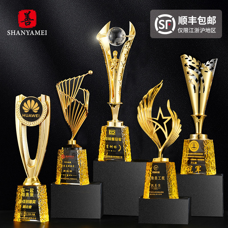 创意金属水晶奖杯定制高档大气企业颁奖荣誉奖牌运动比赛冠军订制