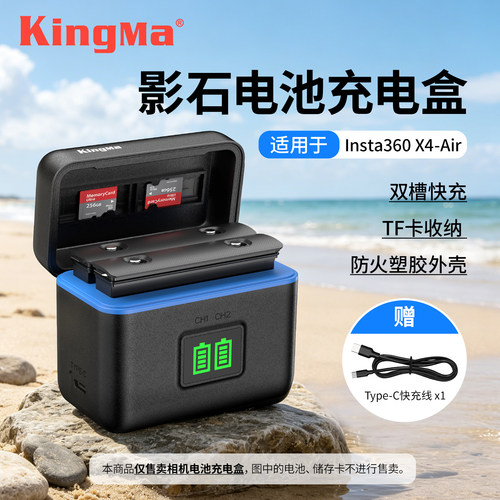 劲码全景运动相机电池充电器适配影石insta360X5/X4快充充电盒360x4air电池充电仓配件