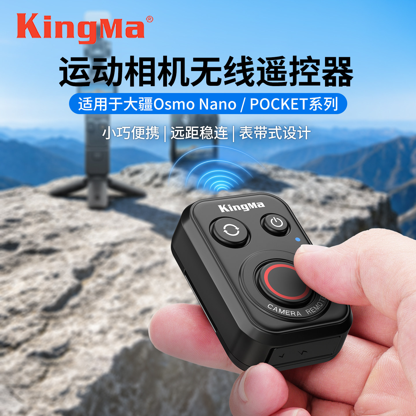 【全新升级】Pocket无线遥控器