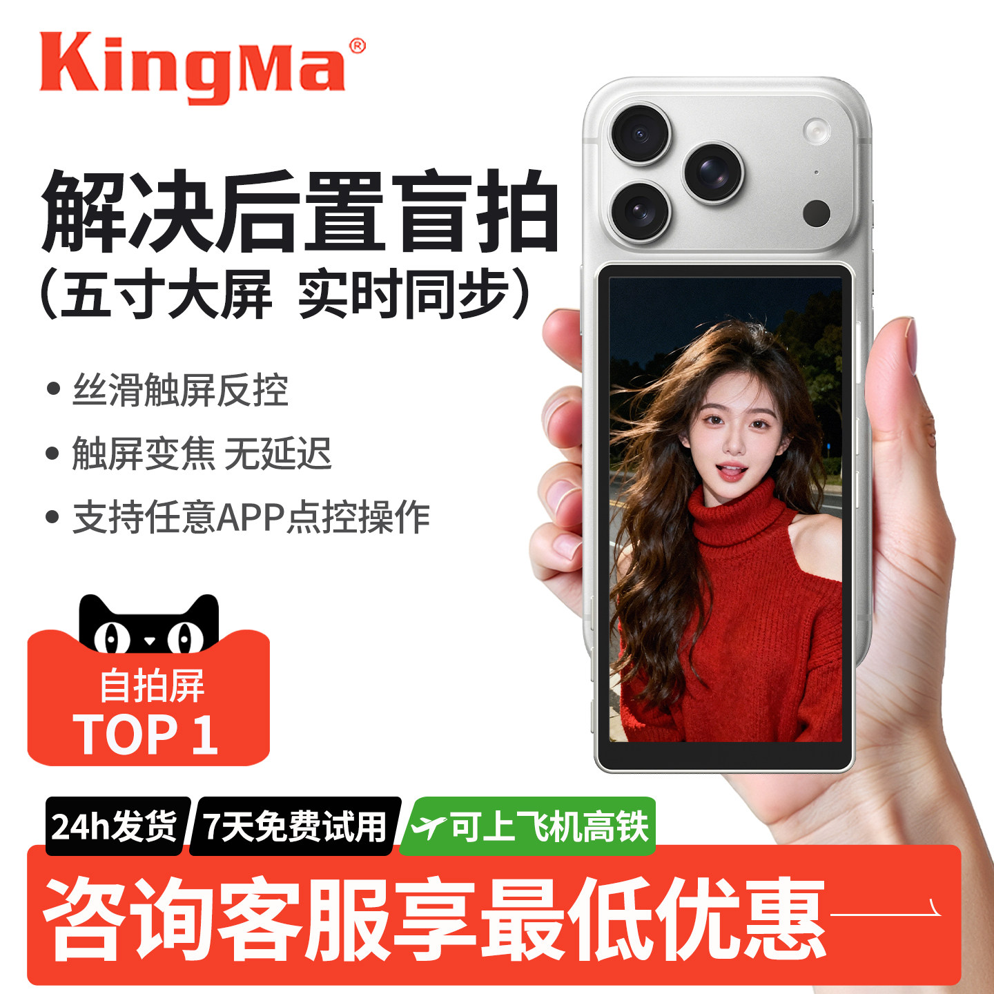 【全新升级】手机同屏器