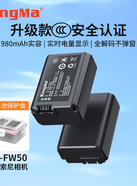 劲码np-fw50相机电池适用于索尼a6000 a7m2 A7r2 s2微单a6500 a6400 a6300 a5100 a5000 7Rm2 ZV-E10L充电器
