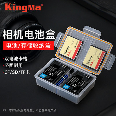 劲码LP-E6电池盒收纳保护盒