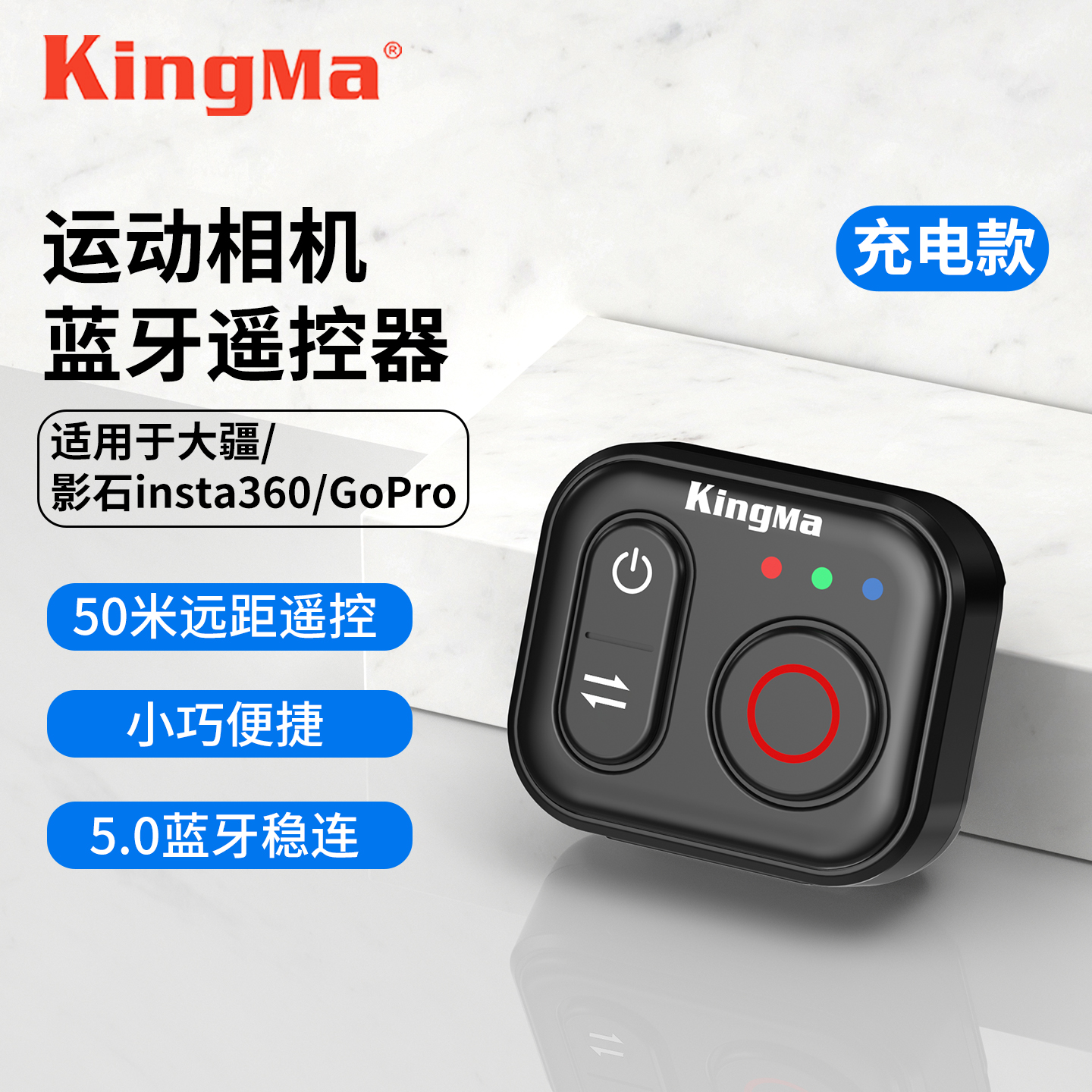 【全网通用】运动相机遥控器