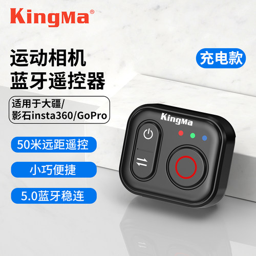 【全网通用】运动相机遥控器