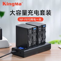 劲码NP-F970相机电池索尼HXR-NX5C NX5R NX3摄影数码LED摄像补光灯监视器充电器USB座充非原装通用f750 f550