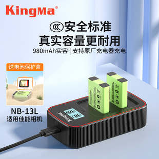 G7X2 X充电器单反配件 MarkⅡ SX730 13L相机电池适用于EOS G7X3 SX740 2SX G5X G1X 佳能NB 720HS SX620 G9X