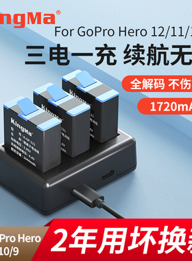 劲码gopro电池适用gopro hero9/8运动相机gopro10电池配件gopro13/12/11/7/6双三充充电器gopro5/4/3充电盒