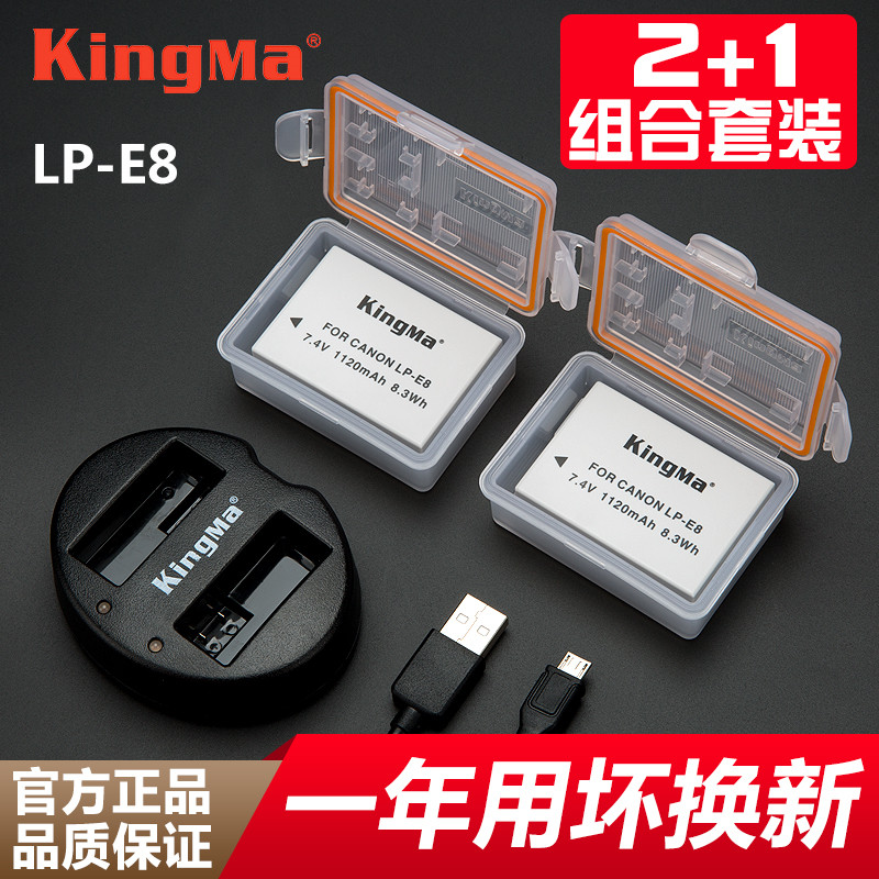 勁碼LP-E8電池 LPE8電池 for佳能單反650D 600D 700D 550D相機充電器 雙充充電器電池套裝 送電池盒