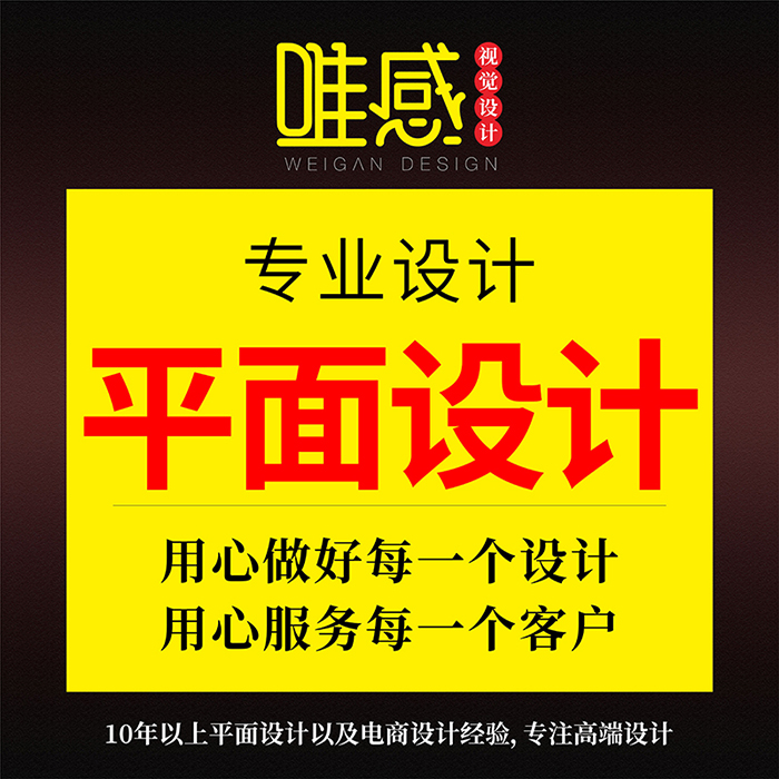 平面设计兼职接单广告画册宣传册包装传单易拉宝海报折页排版外包