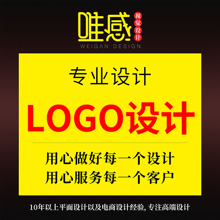 平面设计广告兼职接单logo定制海报宣传册外包装折页设计图片处理