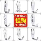 不锈钢挂衣钩免打孔单钩承重门挂钩粘钩墙壁衣钩s挂钩固定打孔勾
