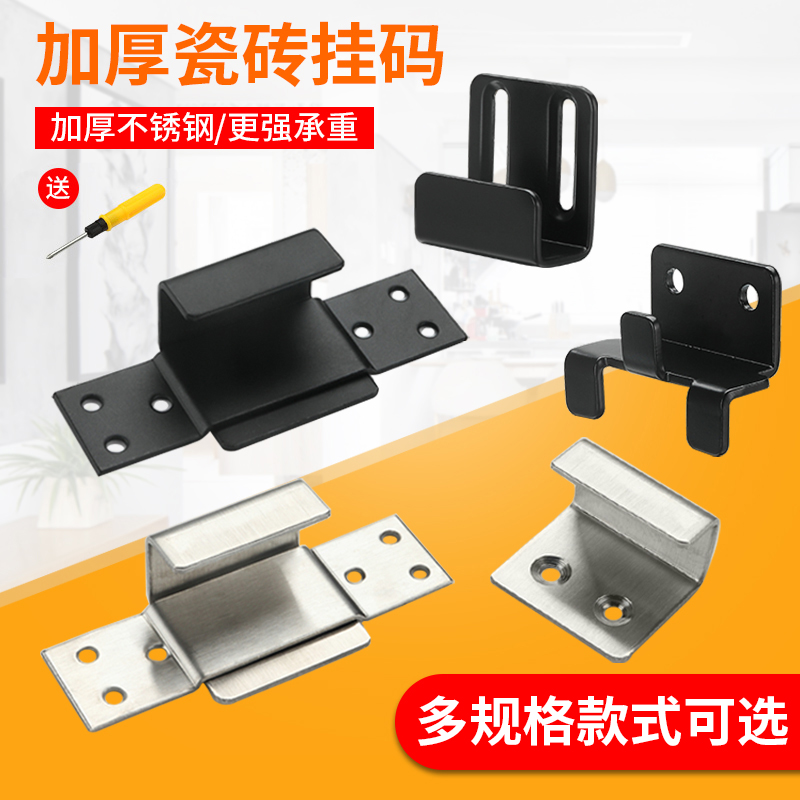 不锈钢瓷砖挂码置物方形支架墙面