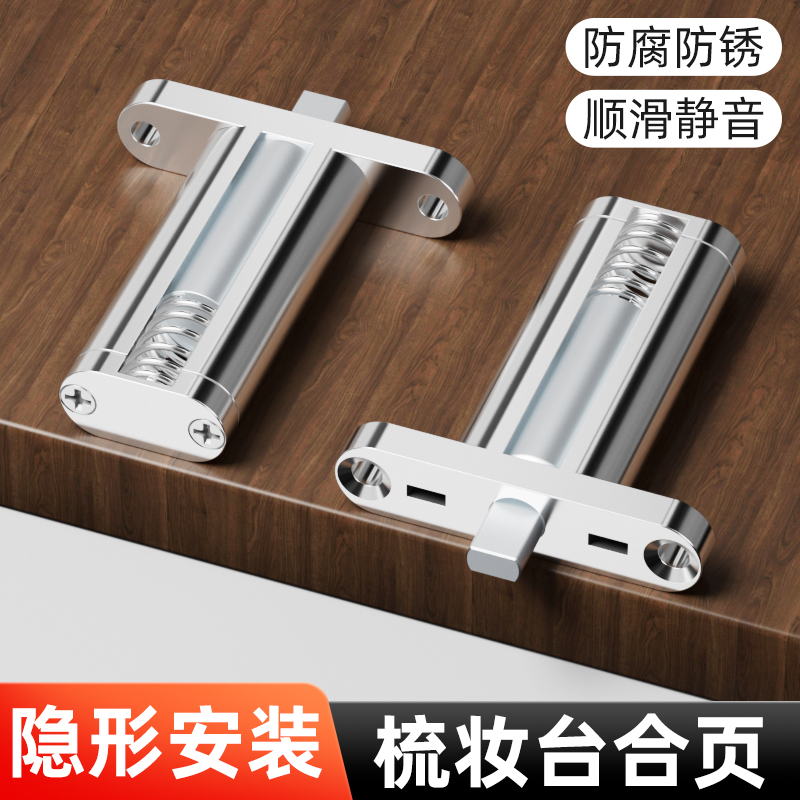 快装梳妆台合页隐形缓冲阻尼铰链