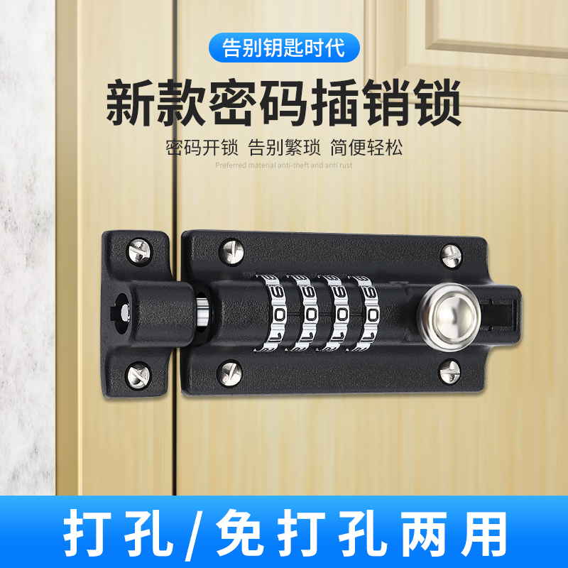 免打孔家用密码插销不锈钢橱柜